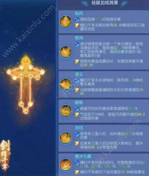 梦幻西游单点之神大唐万年主流经脉怎么挑选？各经脉选择的最佳技巧图片10