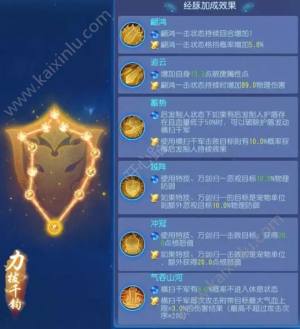梦幻西游单点之神大唐万年主流经脉怎么挑选？各经脉选择的最佳技巧图片15