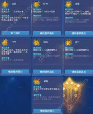 梦幻西游单点之神大唐万年主流经脉怎么挑选？各经脉选择的最佳技巧图片5