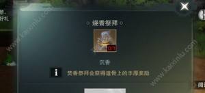 楚留香破旧藏宝图怎么获得？破旧的地图/寻宝线索宝箱获取攻略图片5