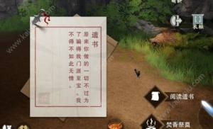 楚留香破旧藏宝图怎么获得？破旧的地图/寻宝线索宝箱获取攻略图片7