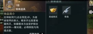 楚留香破旧藏宝图怎么获得？破旧的地图/寻宝线索宝箱获取攻略图片6