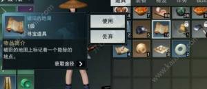楚留香破旧藏宝图怎么获得？破旧的地图/寻宝线索宝箱获取攻略图片1