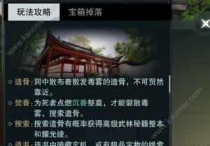 楚留香破旧藏宝图怎么获得？破旧的地图/寻宝线索宝箱获取攻略图片4