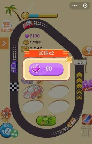 疯狂赛车场怎么玩？微信疯狂赛车场实用攻略图片4