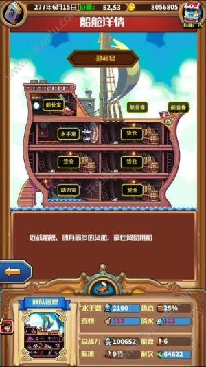小小航海士外传高级船怎么造？高级船只建造材料/地点攻略图片1