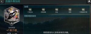 FIFA足球世界尤文图斯新球员佩林实力如何？门将佩林的培养技巧图片3