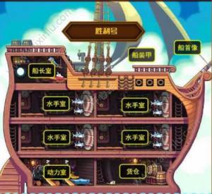 小小航海士外传高级船怎么造？高级船只建造材料/地点攻略图片2