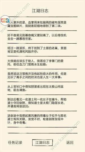 暴走英雄坛2018什么时候开新区？2018暴走英雄坛开服时间分享图片2