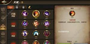 我叫MT4术士天赋如何加点效果最好？术士天赋加点方法和宝石属性攻略图片2