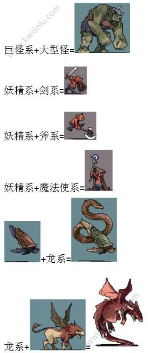召唤者宠物合成在哪？宠物合成图鉴大全图片16