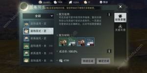 楚留香三级家具图纸配方大全 3级灵感写意家具打造攻略图片2