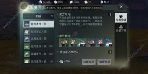 楚留香三级家具图纸配方大全 3级灵感写意家具打造攻略图片3