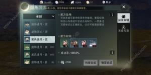 楚留香三级家具图纸配方大全 3级灵感写意家具打造攻略图片1