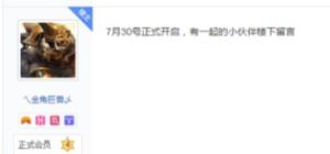 我叫mt4100区几点开？qq/微信互通100区开服时间一览图片2