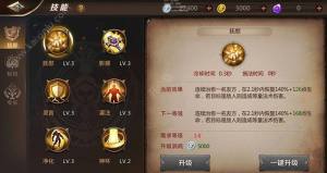 我叫MT4牧师技能怎么搭配好？最强技能搭配/最厉害技能选择分享图片2