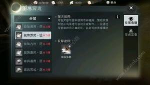 楚留香二级家具灵感写意配方大全：2级灵感写意良家具图纸任你造图片1