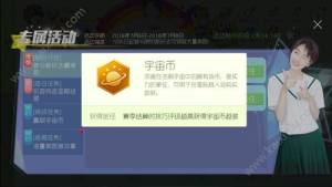 球球大作战如何快速获得宇宙币？球球大作战宇宙币在哪看有多少？图片1