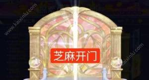 QQ炫舞手游探索鎏金之庭如何获取？鎏金之门开启最强攻略图片9