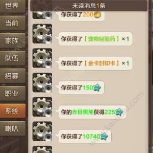 魔力宝贝手机版纯白防魔宠如何快速获取？纯白魔宠获取技巧攻略大全图片2