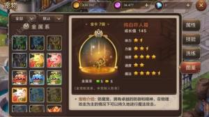 魔力宝贝手机版纯白防魔宠如何快速获取？纯白魔宠获取技巧攻略大全图片4