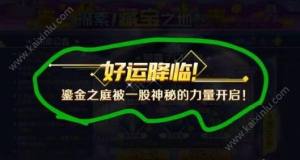 QQ炫舞手游探索鎏金之庭如何获取？鎏金之门开启最强攻略图片7