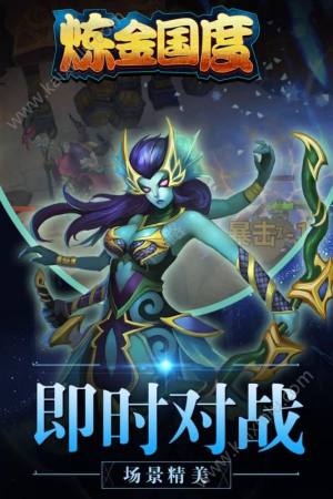 炼金国度游戏官方网站下载最新版图片1