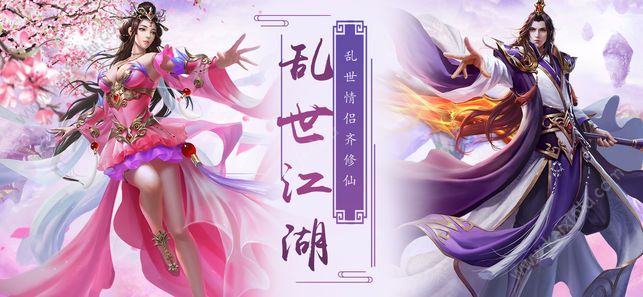 仙尊战歌官方网站游戏下载安卓正式版图片1