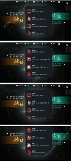 楚留香沧海宗派武学学惊潮还是腾珠？惊潮vs腾珠选择方案推荐图片1