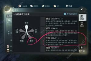 楚留香生机怎么提升？宅邸生机快速提升攻略图片1
