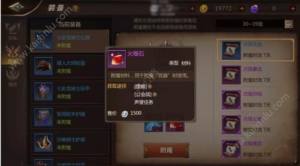 我叫MT4装备怎么附魔？刺客/游侠/牧师/战士最佳装备附魔攻略图片2