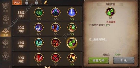 我叫MT4毒药大师毒药搭配和天赋加成技巧攻略推荐：袭杀、锁喉、刃舞[多图]图片5
