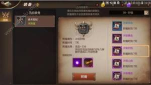 我叫MT4装备怎么附魔？刺客/游侠/牧师/战士最佳装备附魔攻略图片5