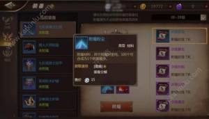 我叫MT4装备怎么附魔？刺客/游侠/牧师/战士最佳装备附魔攻略图片1
