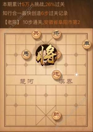 天天象棋残局挑战84期攻略 第八十四期完美步法图图片1