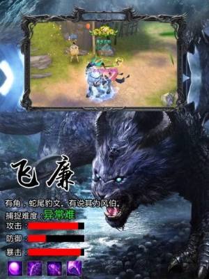 修罗武神捕兽记手游官方下载最新版图片1