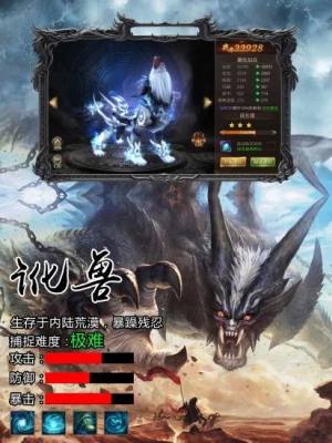 修罗武神捕兽记手游官方下载最新版图片2