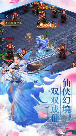 青云仙诀官方网站下载手机游戏图片1