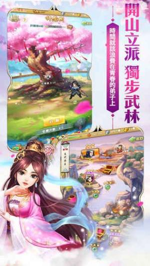 至尊大掌门手机游戏官网版下载图片3