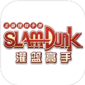 灌篮高手DeNA游戏官方网站下载最新版 v1.0