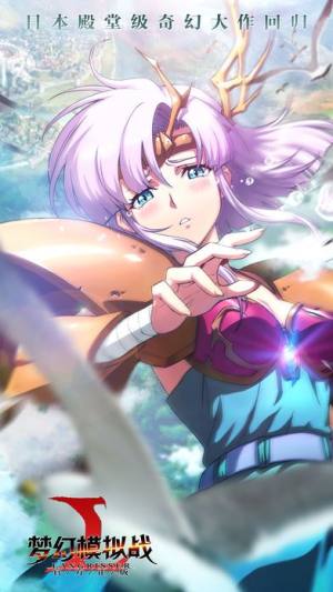 紫龙游戏梦幻模拟战手游官网正式版图片1