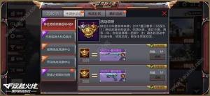 穿越火线枪战王者7月夏日狂欢开火趴活动开启 多种道具大派送图片3