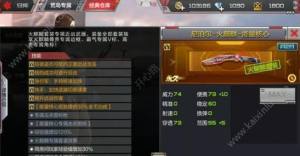 穿越火线枪战王者尼泊尔能量核心与火麒麟原版皮肤对比 谁更胜一筹？图片1