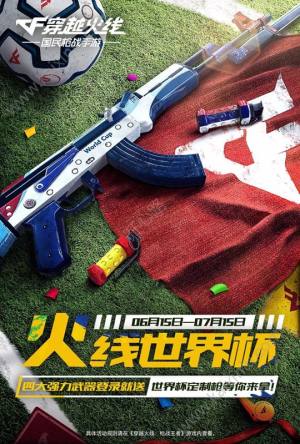 穿越火线枪战王者7月夏日狂欢开火趴活动开启 多种道具大派送图片1