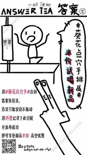 武林外传手游答案茶是什么？答案茶暑假活动分享图片4