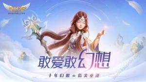 自由幻想手游安卓与苹果iOS数据互通吗？互通数据情况详解图片1