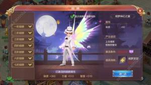 自由幻想手游幻想之翼翅膀怎么获得？幻想之翼翅膀获取方法途径详解图片8