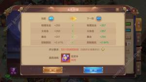 自由幻想手游幻想之翼翅膀怎么获得？幻想之翼翅膀获取方法途径详解图片6