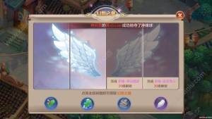 自由幻想手游幻想之翼翅膀怎么获得？幻想之翼翅膀获取方法途径详解图片3