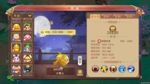 qq自由幻想手游全宠物属性图鉴大全 宠物技能培养分析图片3